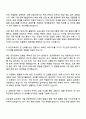 한국장학재단 기간제근로자-중앙취업지원센터 운영지원 자기소개서 2페이지