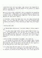 한국장학재단 기간제근로자-중앙취업지원센터 운영지원 자기소개서 3페이지
