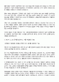 2025 신용보증재단중앙회 사무 및 업무보조 등_체험형 인턴 자기소개서 지원서와 면접질문 2페이지