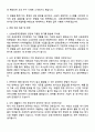 2025 신용보증재단중앙회 사무 및 업무보조 등_체험형 인턴 자기소개서 지원서와 면접질문 3페이지