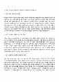 코리아후드써비스 HR & GA 자기소개서 자소서 및 면접질문 2페이지