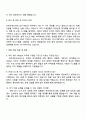 코리아후드써비스 HR & GA 자기소개서 자소서 및 면접질문 3페이지