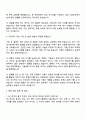 자화전자 E-HR 데이터 분석 직무 자기소개서 3페이지