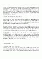 2025 자화전자 품질보증팀 자기소개서 자소서 및 면접질문 3페이지