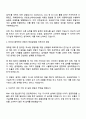 자화전자 [모바일카메라 기구설계] 자기소개서와 면접 2페이지