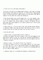2025 자화전자 구매관리(본사) 자기소개서 자소서 면접 3페이지