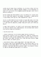 자화전자 보건관리(동탄) 자기소개서 3페이지