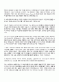 2025 신한DS 경영관리 자기소개서 자소서 및 면접질문 2페이지