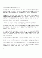 2025 신한DS 경영관리 자기소개서 자소서 및 면접질문 3페이지