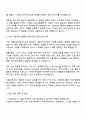 2025 신한DS [ICT개발] 자기소개서와 면접 3페이지