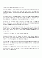 신한DS 인사팀 자기소개서 지원서와 면접질문 2페이지