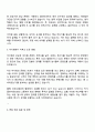 미디컴 콘텐츠 AE 자기소개서와 면접 3페이지