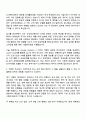 신세계디에프 [데이터분석] 경력직 자기소개서 지원서와 면접질문 2페이지