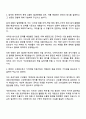 2025 대한소방공제회 일반신입(정규직) 자기소개서 지원서와 면접자료 2페이지