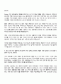 2025 윈스테크넷 통합 보안솔루션 개발(Python) 자기소개서와 면접자료 2페이지