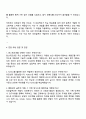 2025 윈스테크넷 통합 보안솔루션 개발(Python) 자기소개서와 면접자료 3페이지