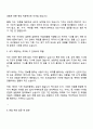 조선미디어그룹 인턴기자(신문) 자기소개서 자소서와 면접 3페이지