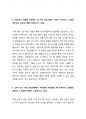 2025년도 DN솔루션스 생산직 채용 자기소개서 예문 3페이지