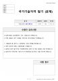 미용사(피부) 시험문제+해설(3회차) 1페이지