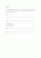 정신역동모델 중 방어기제를 10가지 이상 논하고, 일상생활인 스트레스 상황에서 자신이 주로 사용하는 방어기제는 무엇이며 어떠한 방식으로 사용하고 있는지에 대해 구체적인 예시와 본인의 의견을 작성하시오. 1페이지