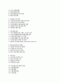 (건강식품시장의 이해, 건강진단 식품판매 사업계획서) 건강식품시장의 이해, 건강진단 식품판매 사업계획서 3페이지
