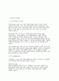 (건강식품시장의 이해, 건강진단 식품판매 사업계획서) 건강식품시장의 이해, 건강진단 식품판매 사업계획서 5페이지