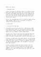(건강식품시장의 이해, 건강진단 식품판매 사업계획서) 건강식품시장의 이해, 건강진단 식품판매 사업계획서 7페이지