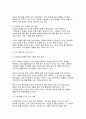 (건강식품시장의 이해, 건강진단 식품판매 사업계획서) 건강식품시장의 이해, 건강진단 식품판매 사업계획서 9페이지