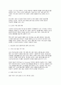 (건강식품시장의 이해, 건강진단 식품판매 사업계획서) 건강식품시장의 이해, 건강진단 식품판매 사업계획서 11페이지
