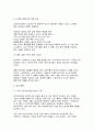 (건강식품시장의 이해, 건강진단 식품판매 사업계획서) 건강식품시장의 이해, 건강진단 식품판매 사업계획서 13페이지