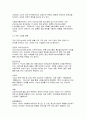(건강식품시장의 이해, 건강진단 식품판매 사업계획서) 건강식품시장의 이해, 건강진단 식품판매 사업계획서 14페이지