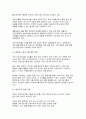 (건강식품시장의 이해, 건강진단 식품판매 사업계획서) 건강식품시장의 이해, 건강진단 식품판매 사업계획서 17페이지