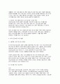 (건강식품시장의 이해, 건강진단 식품판매 사업계획서) 건강식품시장의 이해, 건강진단 식품판매 사업계획서 20페이지