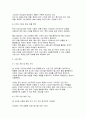 (건강식품시장의 이해, 건강진단 식품판매 사업계획서) 건강식품시장의 이해, 건강진단 식품판매 사업계획서 22페이지