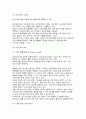 (건강식품시장의 이해, 건강진단 식품판매 사업계획서) 건강식품시장의 이해, 건강진단 식품판매 사업계획서 24페이지