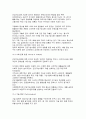 (건강식품시장의 이해, 건강진단 식품판매 사업계획서) 건강식품시장의 이해, 건강진단 식품판매 사업계획서 25페이지