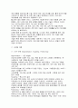 (건강식품시장의 이해, 건강진단 식품판매 사업계획서) 건강식품시장의 이해, 건강진단 식품판매 사업계획서 26페이지
