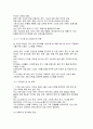 (건강식품시장의 이해, 건강진단 식품판매 사업계획서) 건강식품시장의 이해, 건강진단 식품판매 사업계획서 29페이지