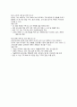 (건강식품시장의 이해, 건강진단 식품판매 사업계획서) 건강식품시장의 이해, 건강진단 식품판매 사업계획서 33페이지