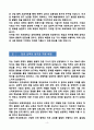 [합격][학업계획서] 연세대학교 공학대학원 공학경영 전공 학업계획서 4페이지