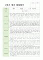 만 0세 5명 1학기 2학기 영아발달평가  연계 5페이지