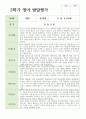 만 0세 5명 1학기 2학기 영아발달평가  연계 9페이지