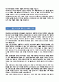 [합격][학업계획서] 연세대학교 공학대학원 ICT융합공학 전공 7페이지