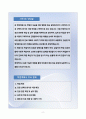 [합격][학업계획서] 성균관대학교 일반대학원 소프트웨어학과 학업계획서 2페이지