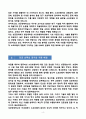 [합격][학업계획서] 성균관대학교 일반대학원 소프트웨어학과 학업계획서 4페이지