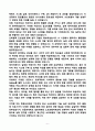 [합격][학업계획서] 성균관대학교 일반대학원 소프트웨어학과 학업계획서 6페이지
