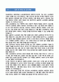 [합격][학업계획서] 성균관대학교 일반대학원 소프트웨어학과 학업계획서 7페이지