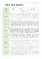 만 0세 5명 2학기 영아발달평가  연계 2페이지
