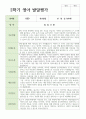 만 0세 5명 2학기 영아발달평가  연계 5페이지