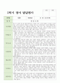 만 1세 1학기 2학기 영아발달평가 12명  연계 20페이지
